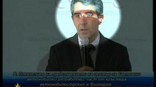 Президентско позициониране