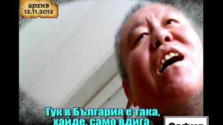 Китайски секс масаж 2