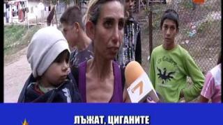 Ромска любов