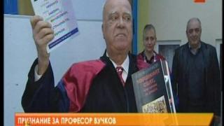 Хонорис Вучков