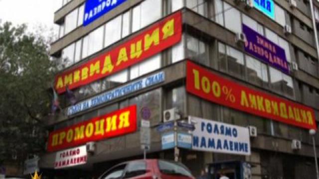 Ликвидация в СДС
