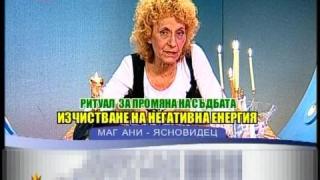 Евтини ясновидци