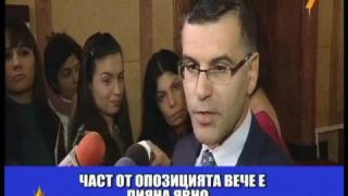 Опозицията е пияна