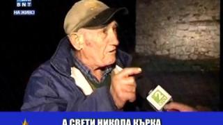Шарани покрай Никулден
