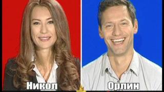 БЛИЦ - Никол Станкулова и Орлин Павлов