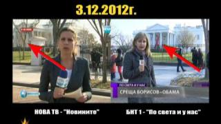 Финтове пред Белия дом