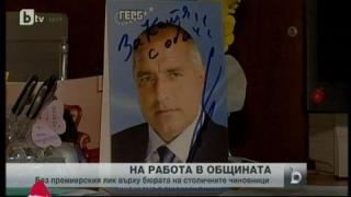 Снимки на Бойко