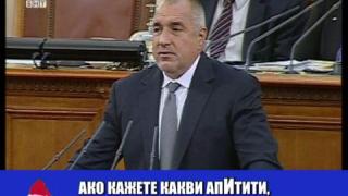 Апетитни закачки
