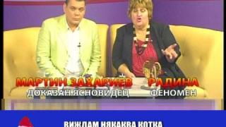 Врачки мачки