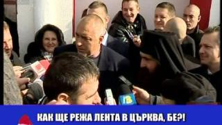 Респект към началството