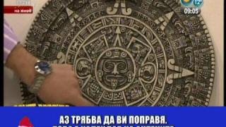 Календарът на Георги Любенов