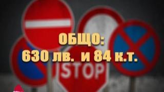 Общинари в нарушение - проверка 5