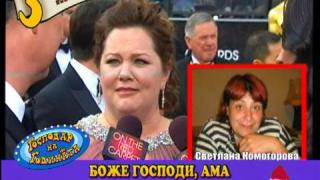 Най-забавното от Март 2012