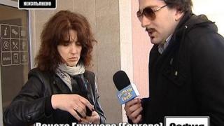 Измамничка пак в действие