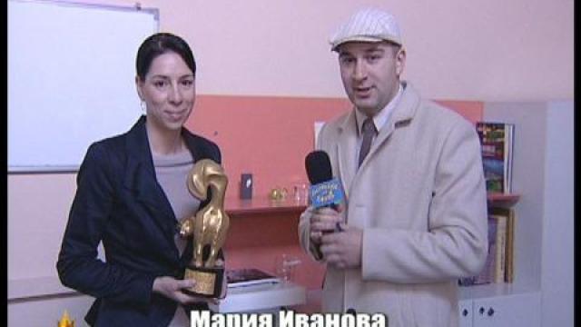 Златен скункс за Мария Иванова