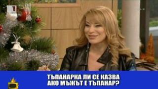 Тъпанарка