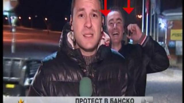 Веселия банскалия