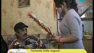 Ромска Нова година