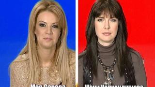 БЛИЦ - Мая Савова и Жени Калканджиева