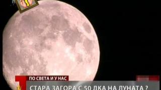 Гледам и не вярвам на ушите си - 157