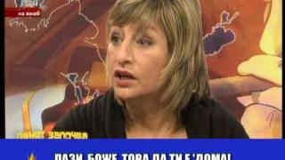 Спор за тютюнопушенето на закрито