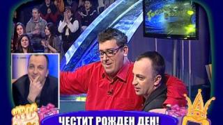 Честит рожден ден на Румен Угрински