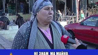 РефеРОМдум