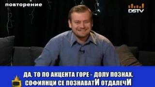Още една наздравица с Пацо