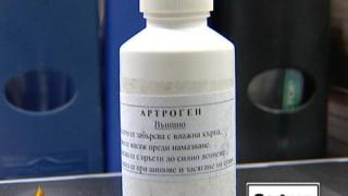 "Чудодейно" лекарство