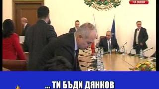 Парещият стол до Борисов