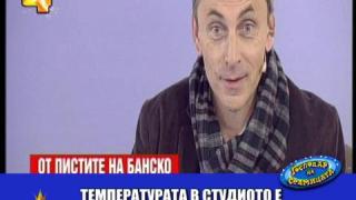 Господар на седмицата - 4/2013