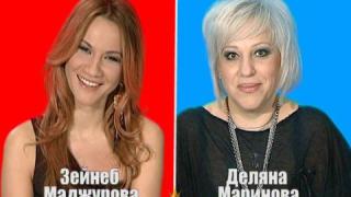 БЛИЦ - Зейнеб Маджурова и Деляна Маринова - Джуджи