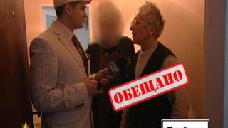 "Чудодейно" лекарство 2