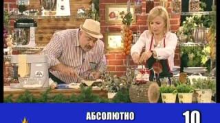 Абсолютно