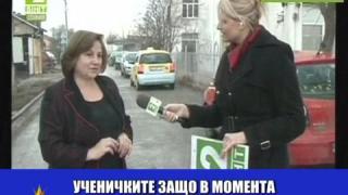 Бягство от час