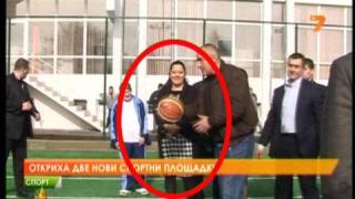 Баскетболните умения на Борисов
