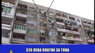 Ромски ток