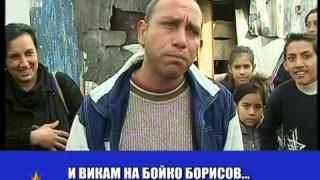 Телефонна шега за бомба срещу премиера