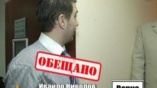 Работа без договор и заплащане - 2