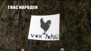 Глас народен