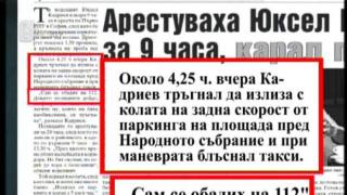 Юксел Кадриев хванат да шофира пиян