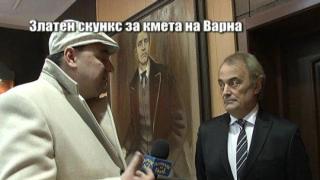 Златен скункс за Кирил Йорданов