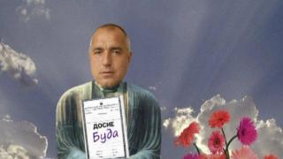 БиБи Нюз - Оставка