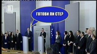 Служебно правителство