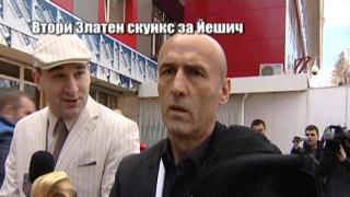 Златен скункс за Миодраг Йешич - 2