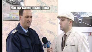 Нагла саморазправа 2