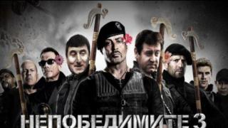 Непобедимите – Мисия Коиловци