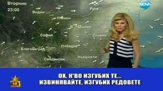 За всяко нещо си има първи път