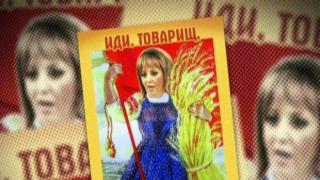 Червената Уондър - Уоман