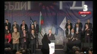 Гордото представяне на партия ГОРД